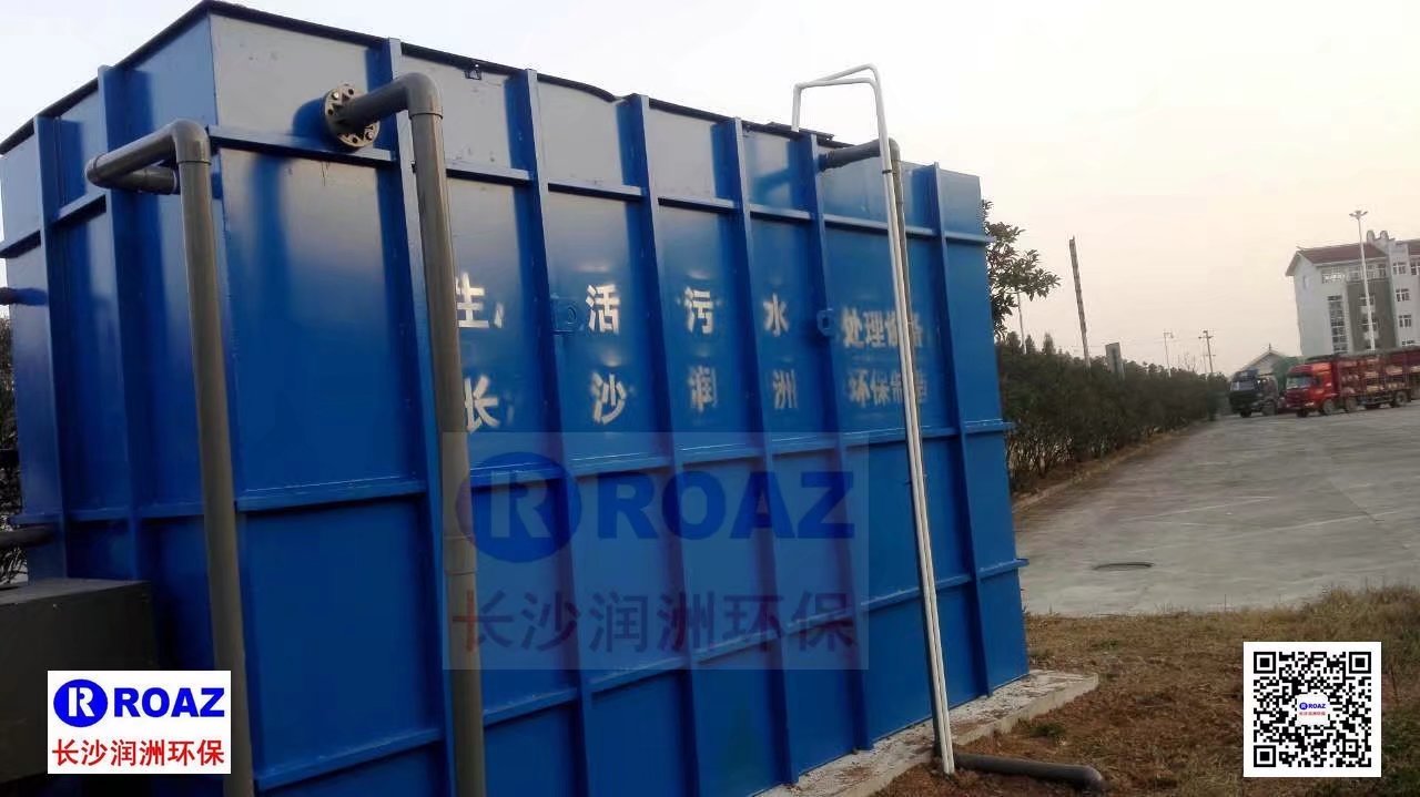 高速公路服務(wù)區(qū)300噸/天一體化MBR生活污水處理裝置投入使用！